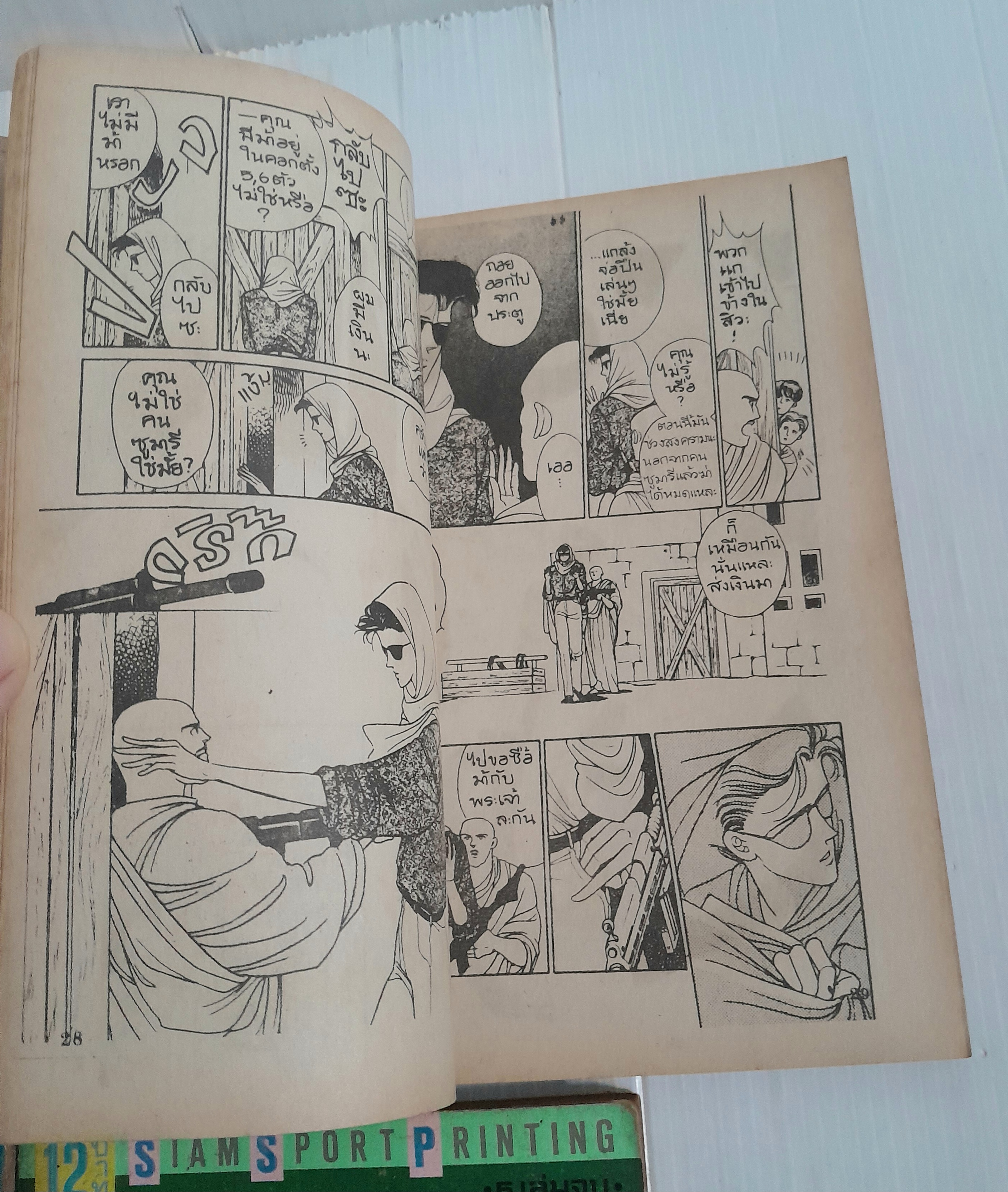 ปริศนาดาวมังกร 5 เล่มจบ / Shimizu Reiko