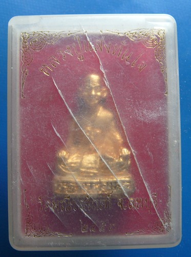 หลวงพ่อแสง วัดมณีชลขัณฑ์