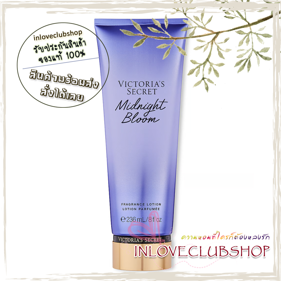 Victoria's Secret The Mist Collection / Fragrance Lotion 236 ml. (Midnight Bloom) *