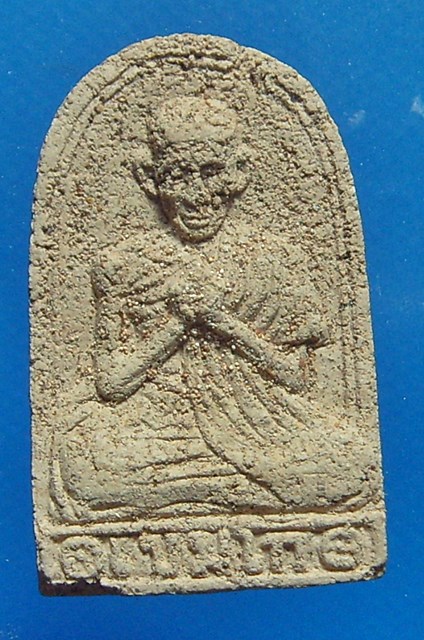 หลวงพ่อเกษม พระผงภาวนา