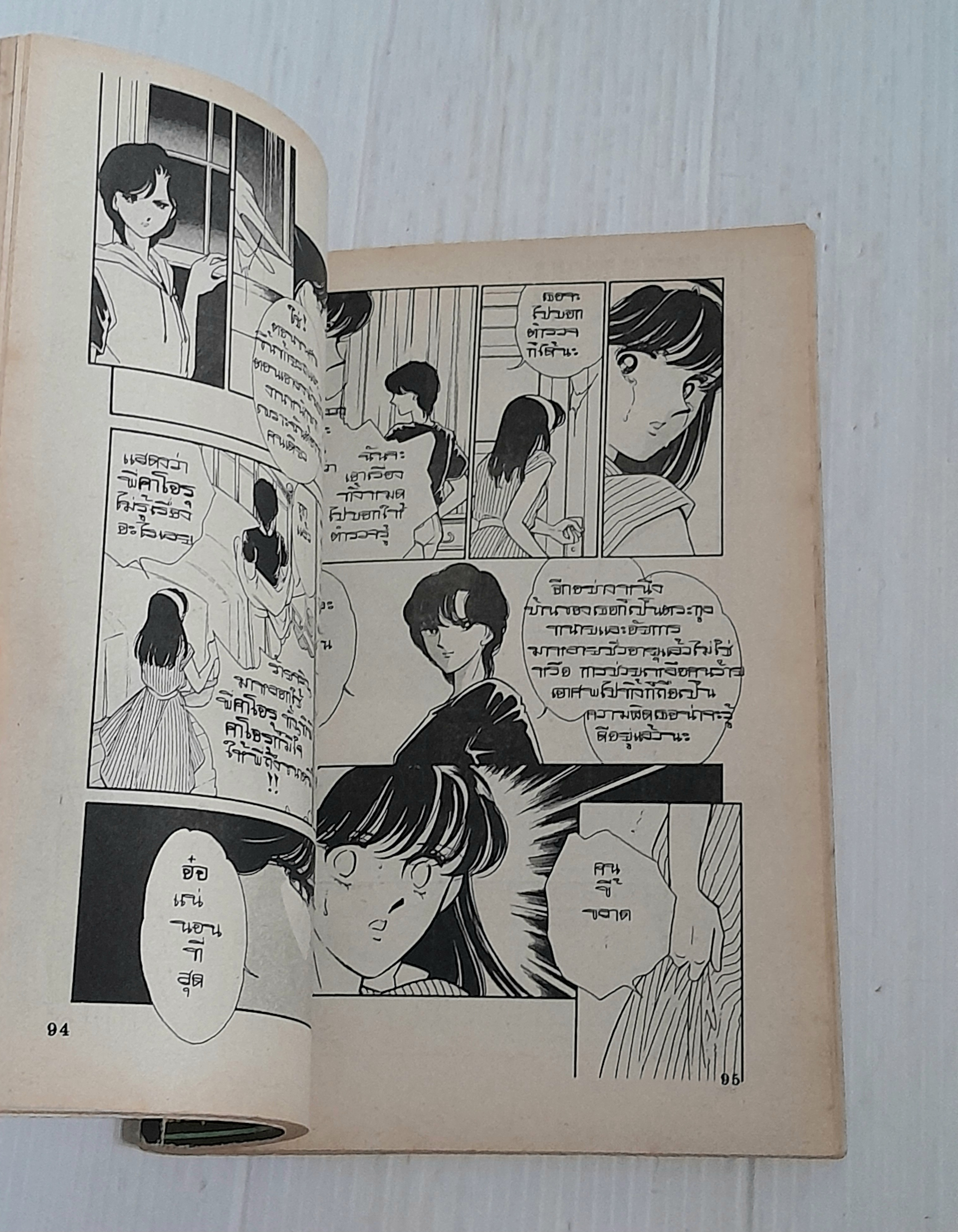 ฆ่าเพราะรัก (เล่มเดียวจบ) / Chinohara Chie