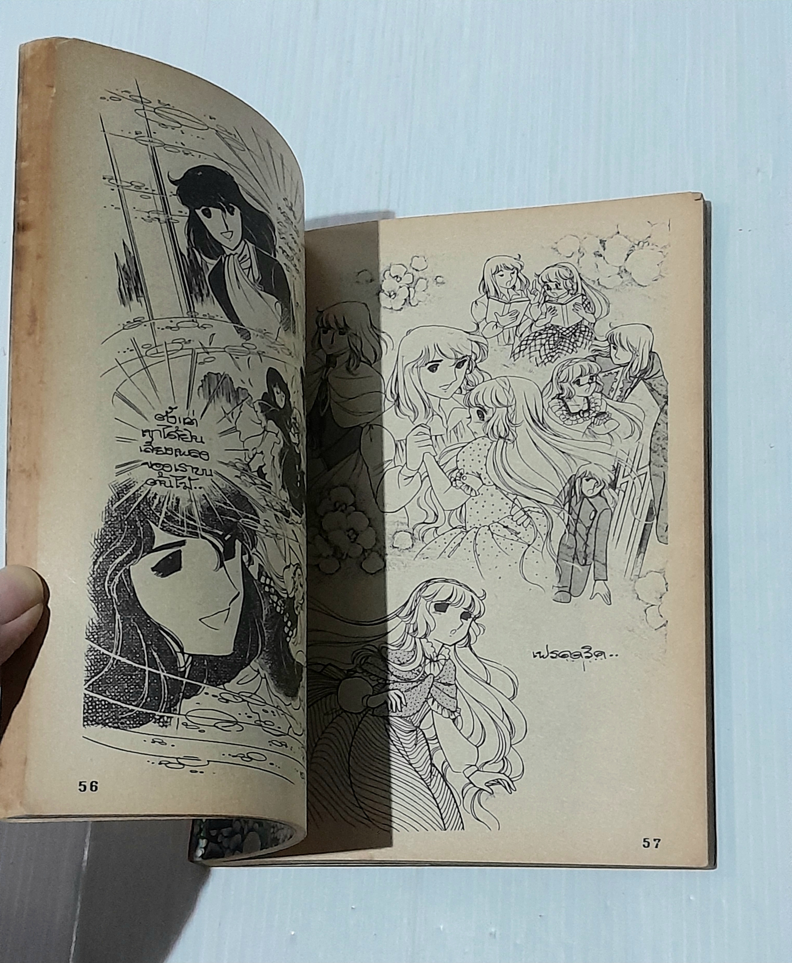 ฟอสทีน เล่ม 5 / จิเอโกะ ฮาระ