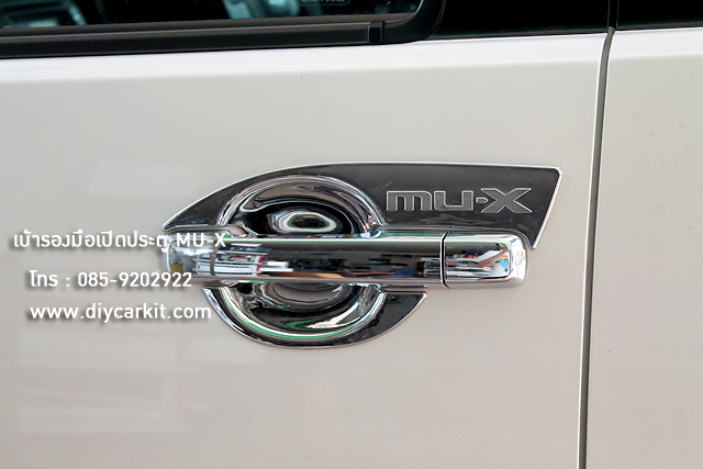 เบ้ารองมือเปิดประตู Mu-x ปี 12-20