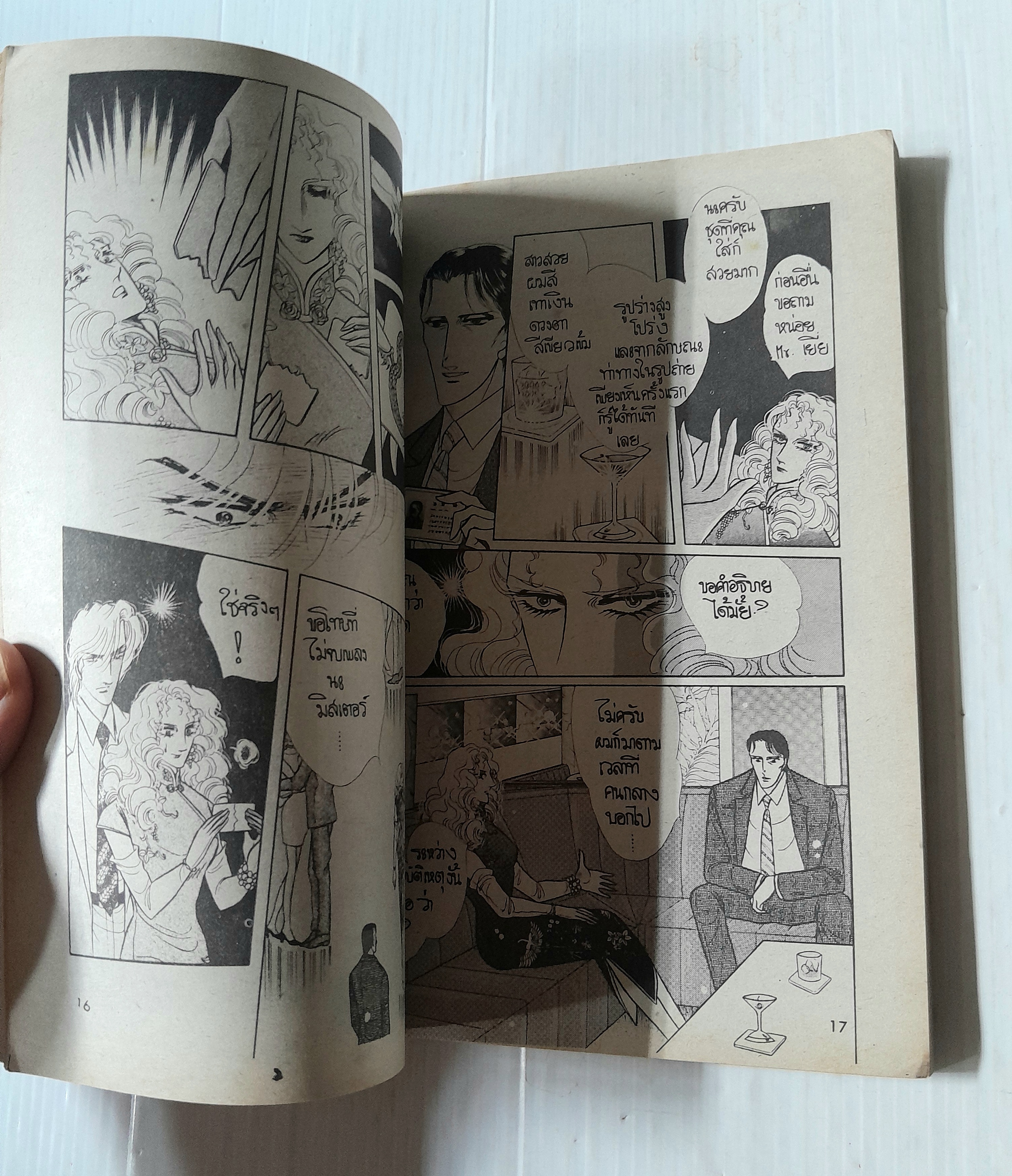 Touring express (จบในเล่ม) / Kawasou Masumi