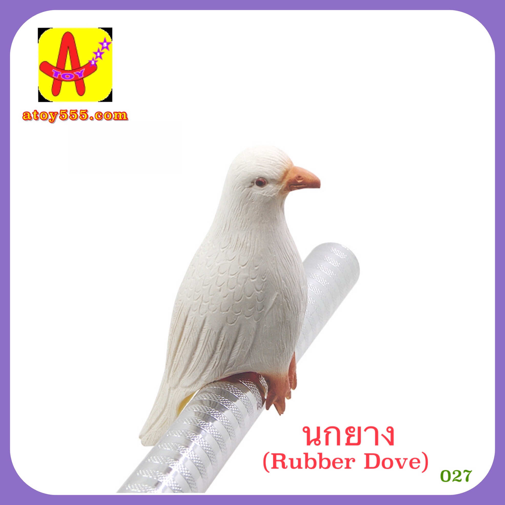 นกยาง (Rubber Dove)