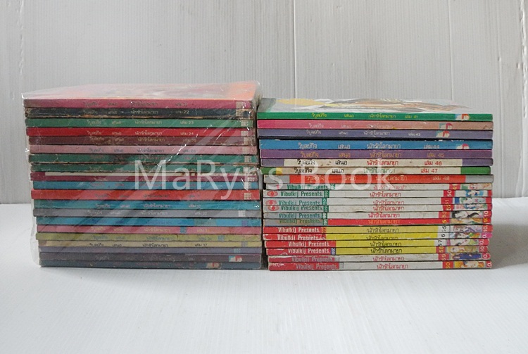 นักรักโลกมายา เล่ม 21-60 / ซุสุเอะ มิอุจิ