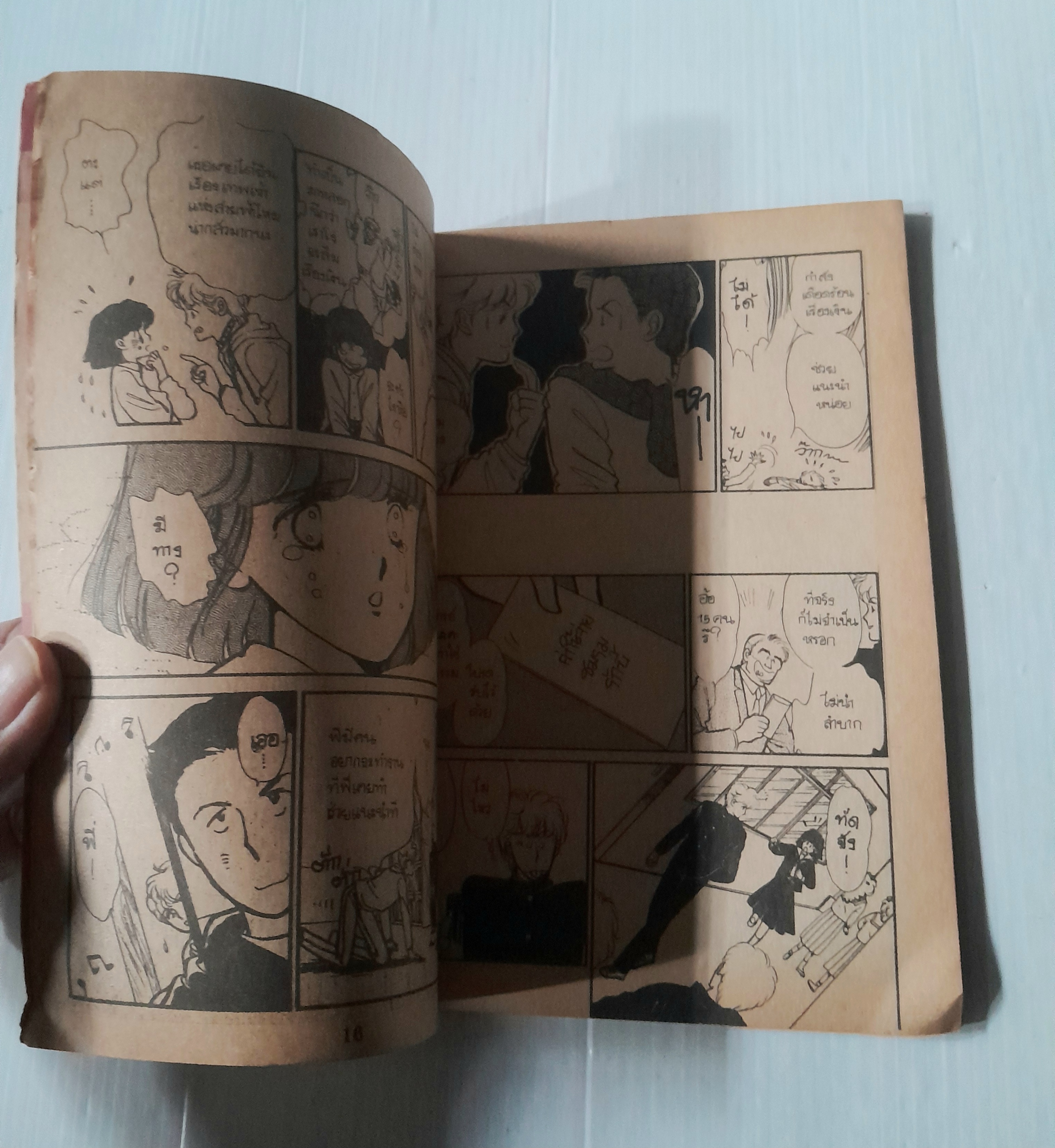 รอยต่อก่อรัก (เล่มเดียวจบ)