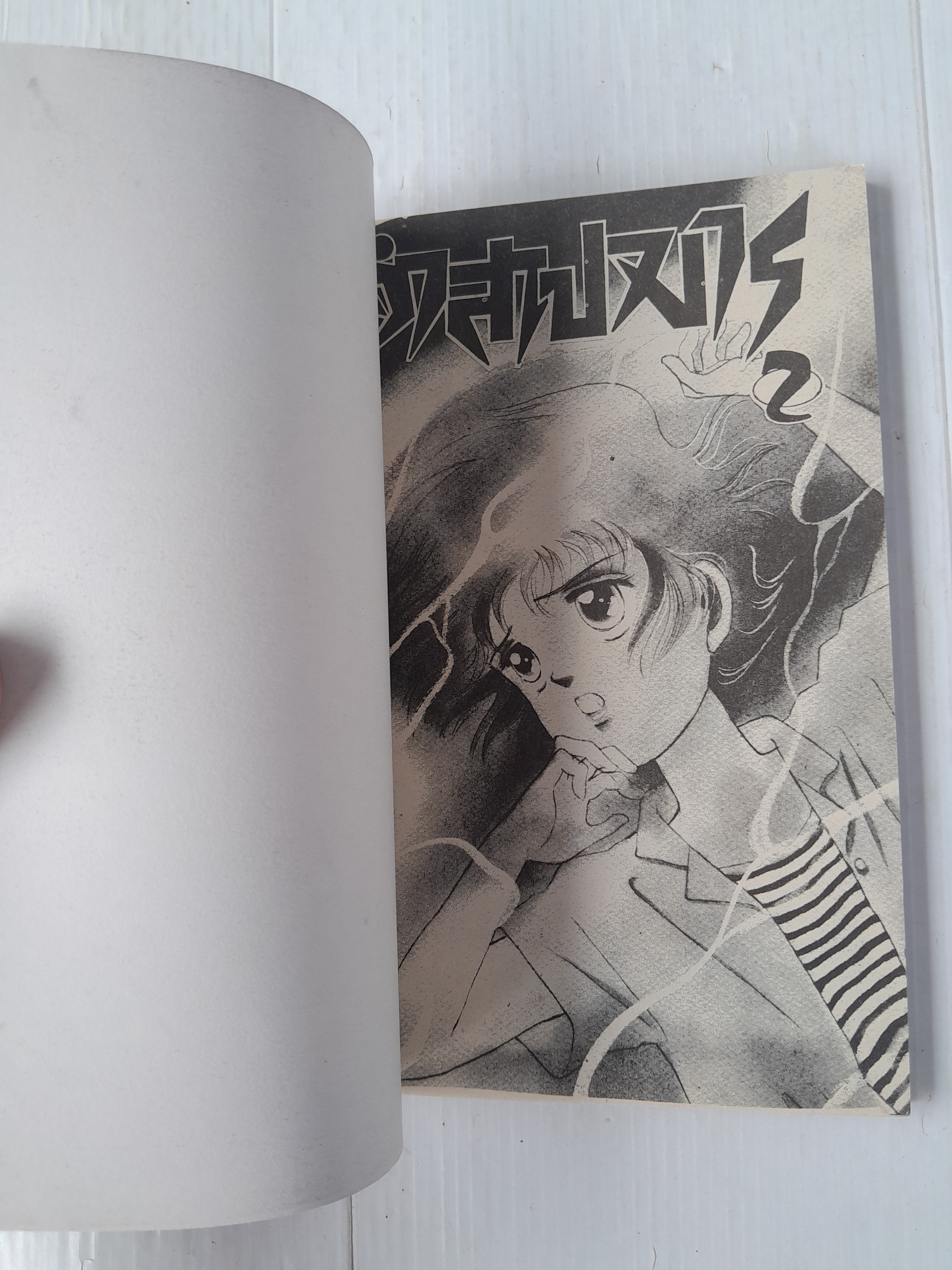 คำสาปมาร (2 เล่มจบ) / Omi Ayuko