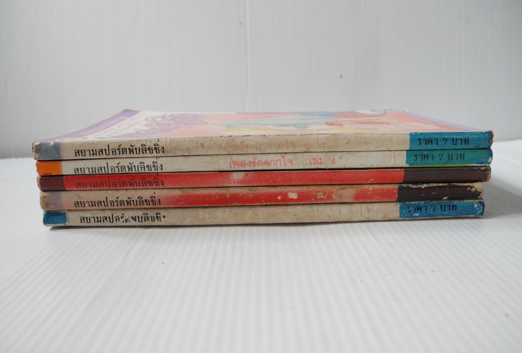 เพลงรักจากใจ ชุด เล่ม 3,4,5,6,8 (8 เล่มจบ) / Isumi Mahara