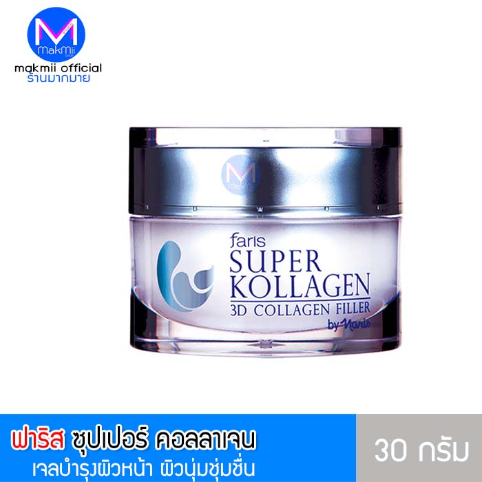 เจลบำรุงผิวหน้า ฟาริส ซุปเปอร์ คอลลาเจน ขนาด 30 กรัม