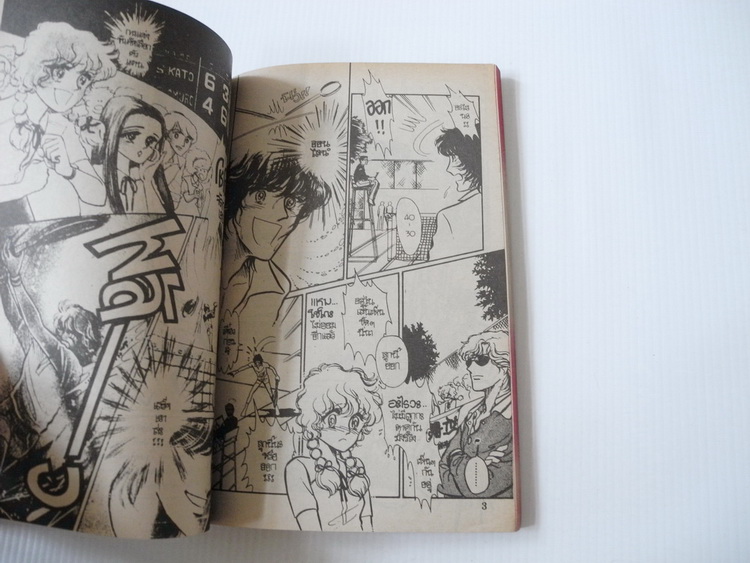 รักนี้เพื่อเธอ ( เล่มเดียวจบ )