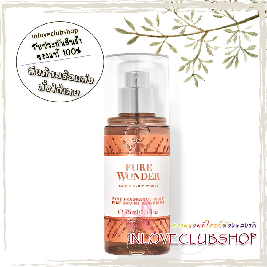 Bath & Body Works / Travel Size Fragrance Mist 75 ml. (Pure Wonder)