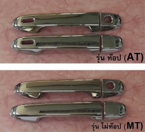 ครอบมือเปิด CH-R