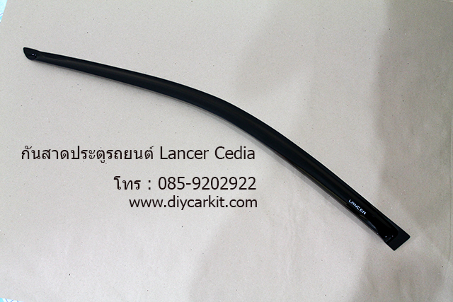 กันสาดประตู Lancer Cedia