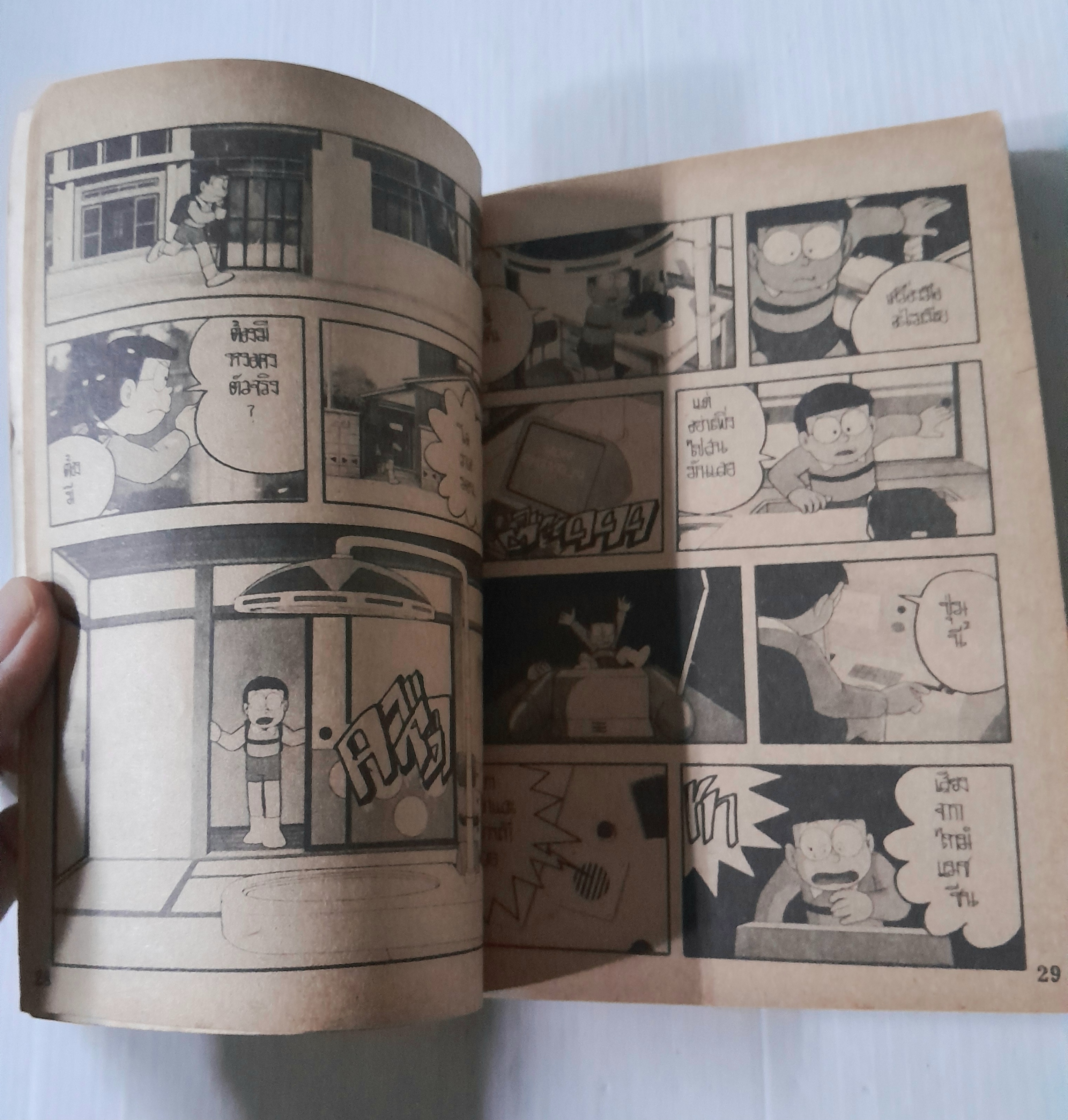 โดราเอมอนตอนพิเศษ โนบิตะบุกแดนไซอิ๋ว (เล่มเดียวจบ)