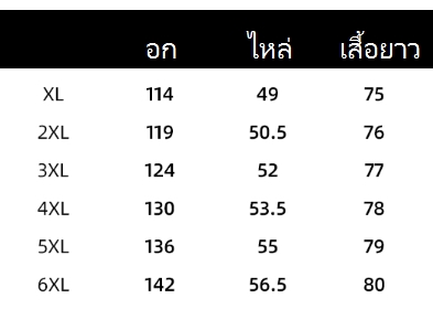 เสื้อยืดผู้ชายอ้วน