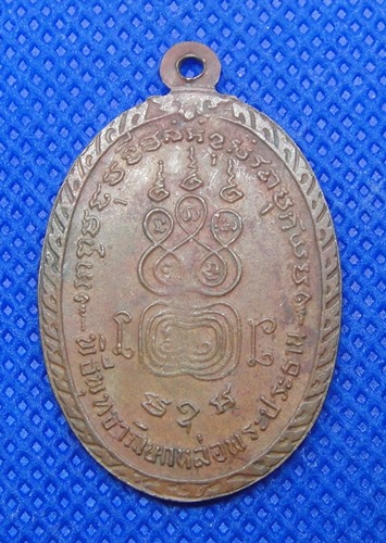 หลวงพ่อแจ่ม วัดบางน้อย