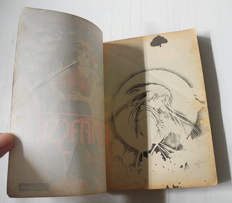 สามมหัศจรรย์ (จบในฉบับ) / Tsukasa Hojo