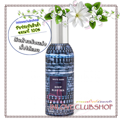 Bath & Body Works / Room Spray 42.5 g. (Deep Blue Sea)