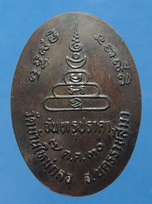 หลวงพ่อสังข์ วัดบ้านใหม่กลอ