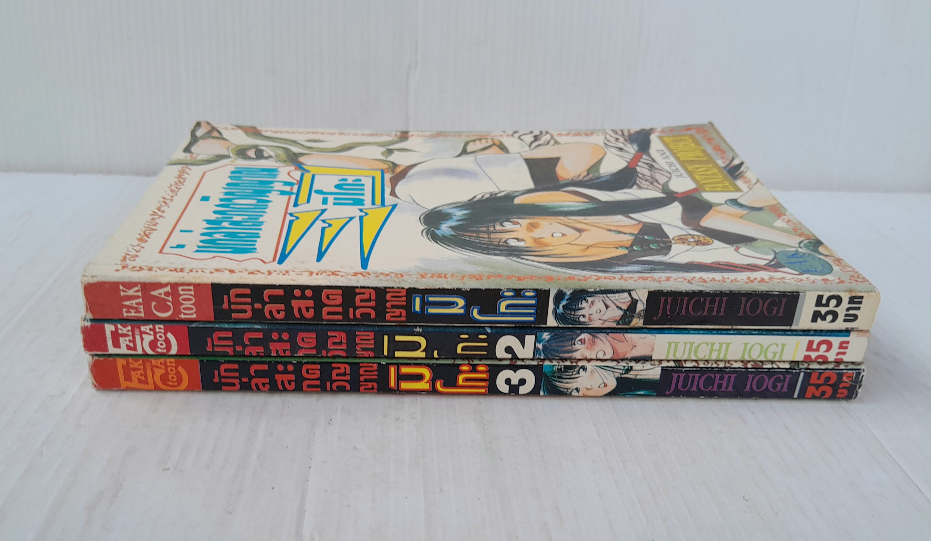 นักล่าสะกดวิญญาณ มิโกะ เล่ม 1-3 / Juichi Iogi