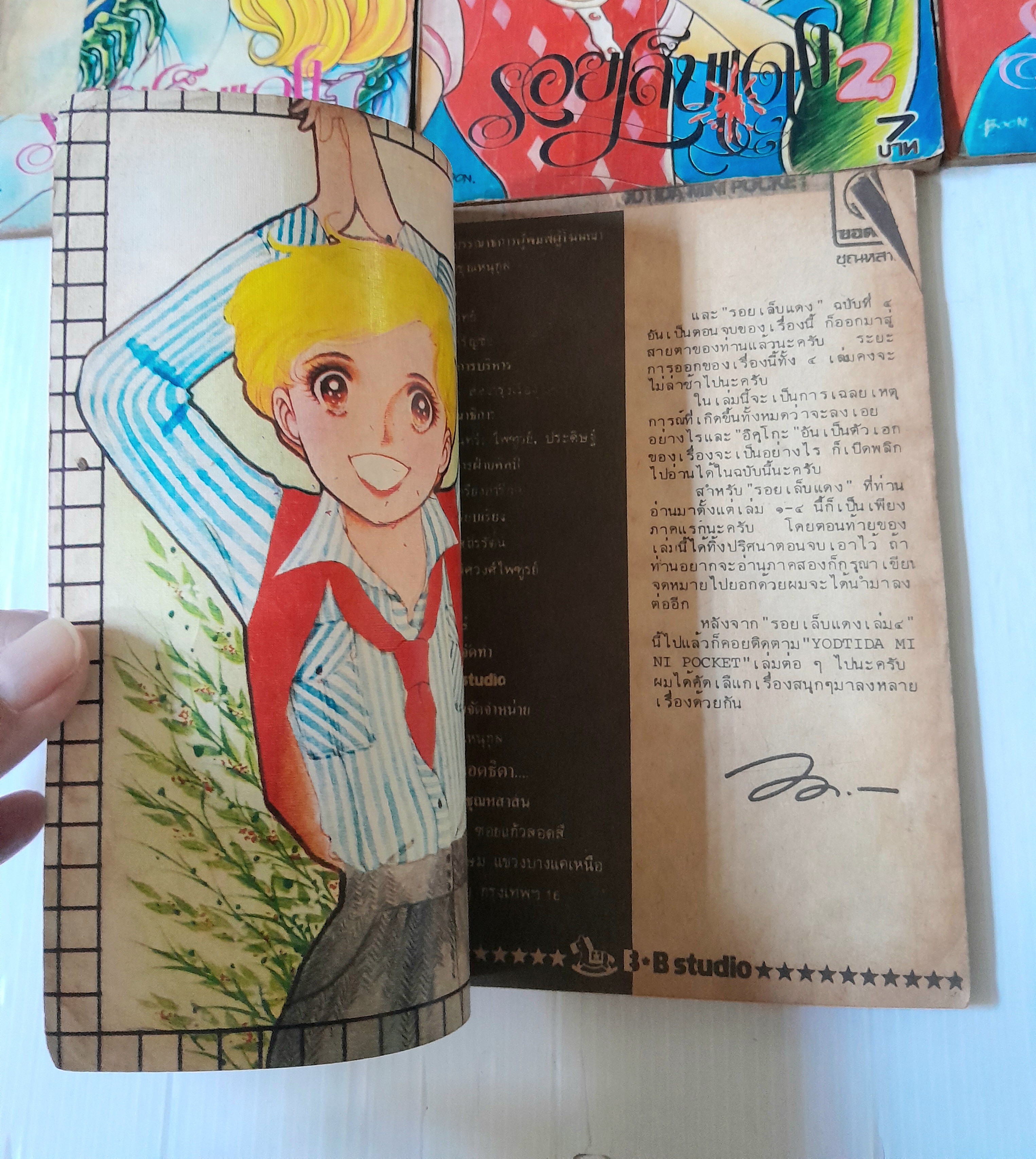 รอยเล็บแดง 4 เล่มจบ/ Kikukawa Chikako