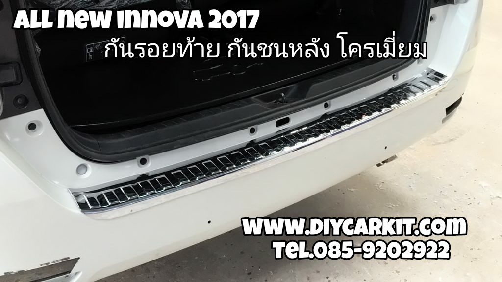 กันรอยกันชนท้ายโครเมี่ยม All New INNOVA