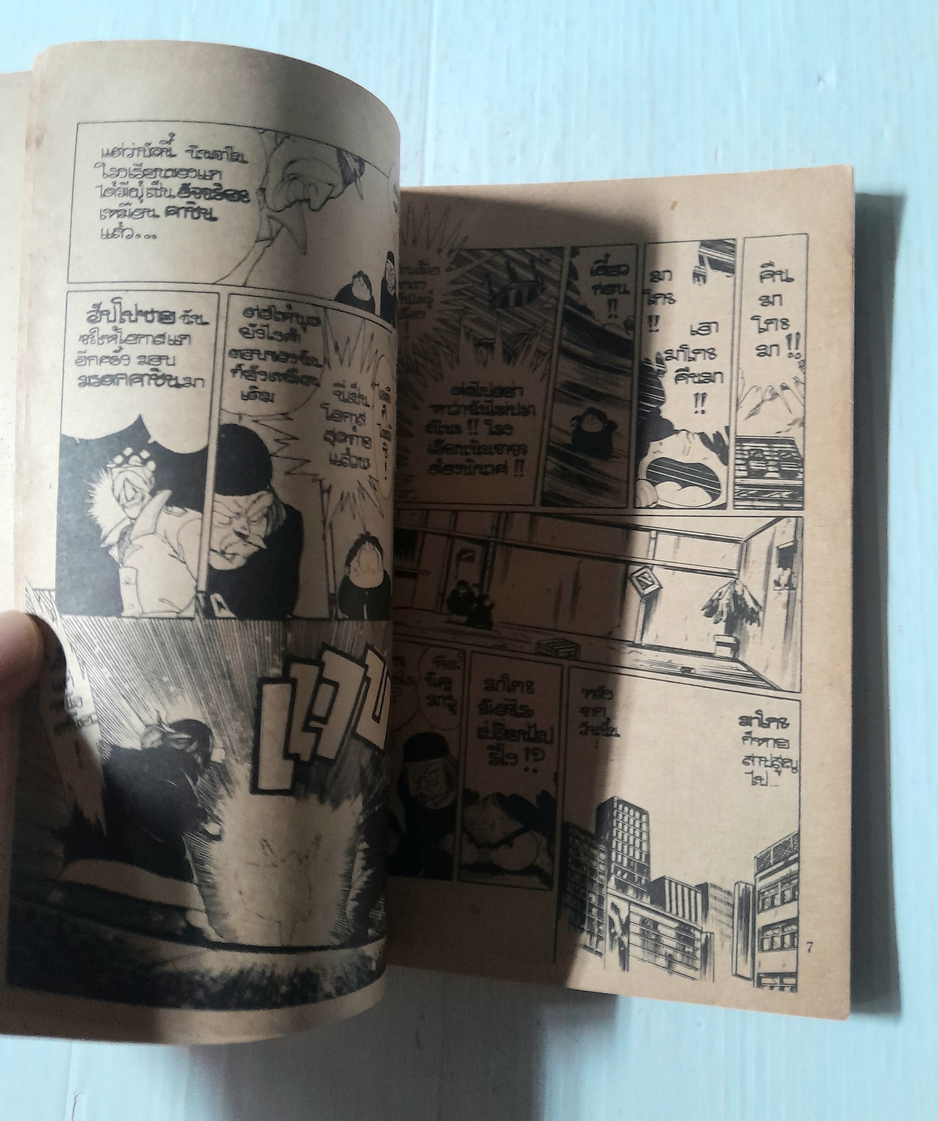 นินจาแสนกล เล่ม 11 (11 เล่มจบ)