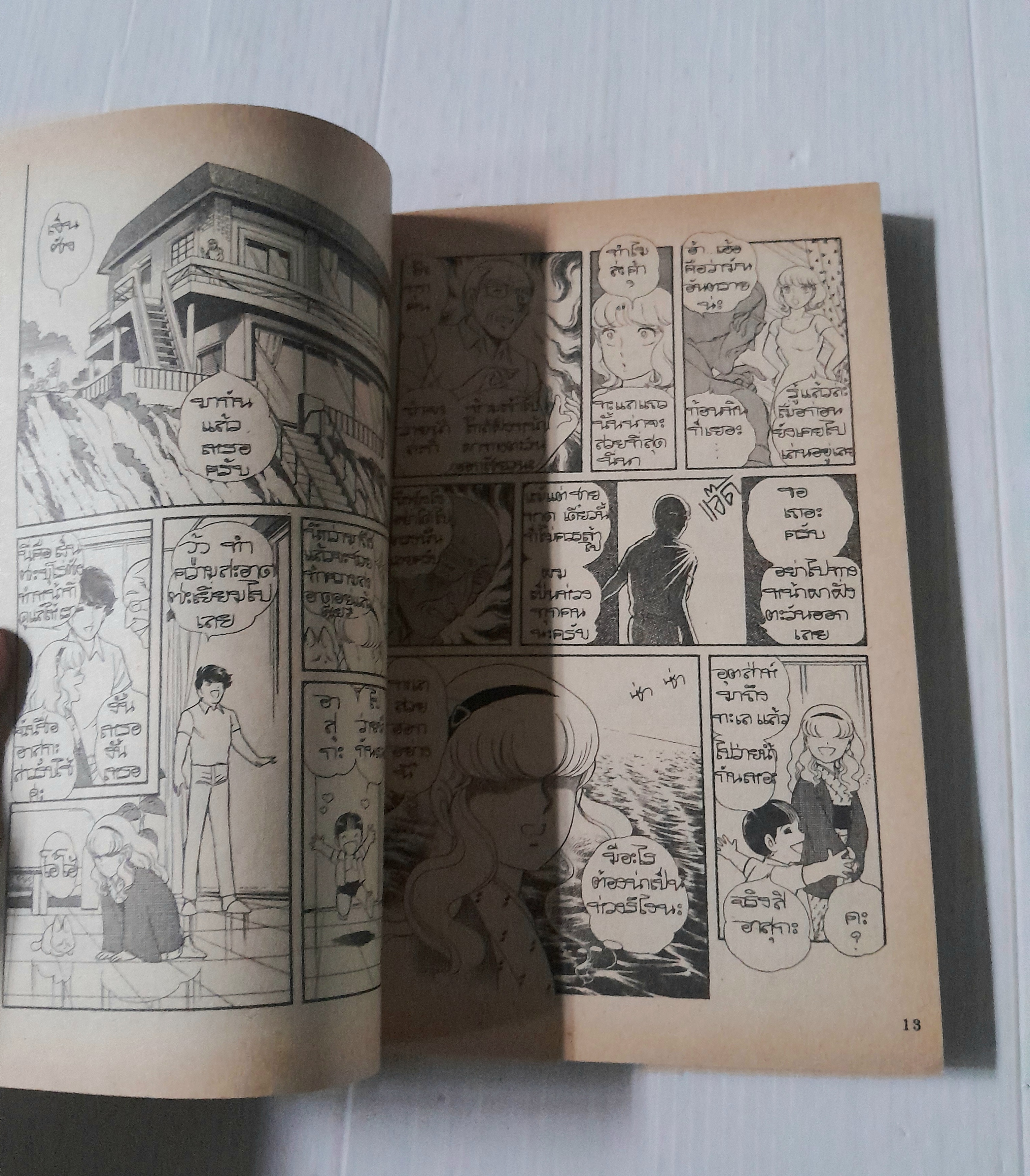 อาสุกะ ตอนอสูรกายใต้ทะเลลึก (เล่มเดียวจบ) / Shinji Wada