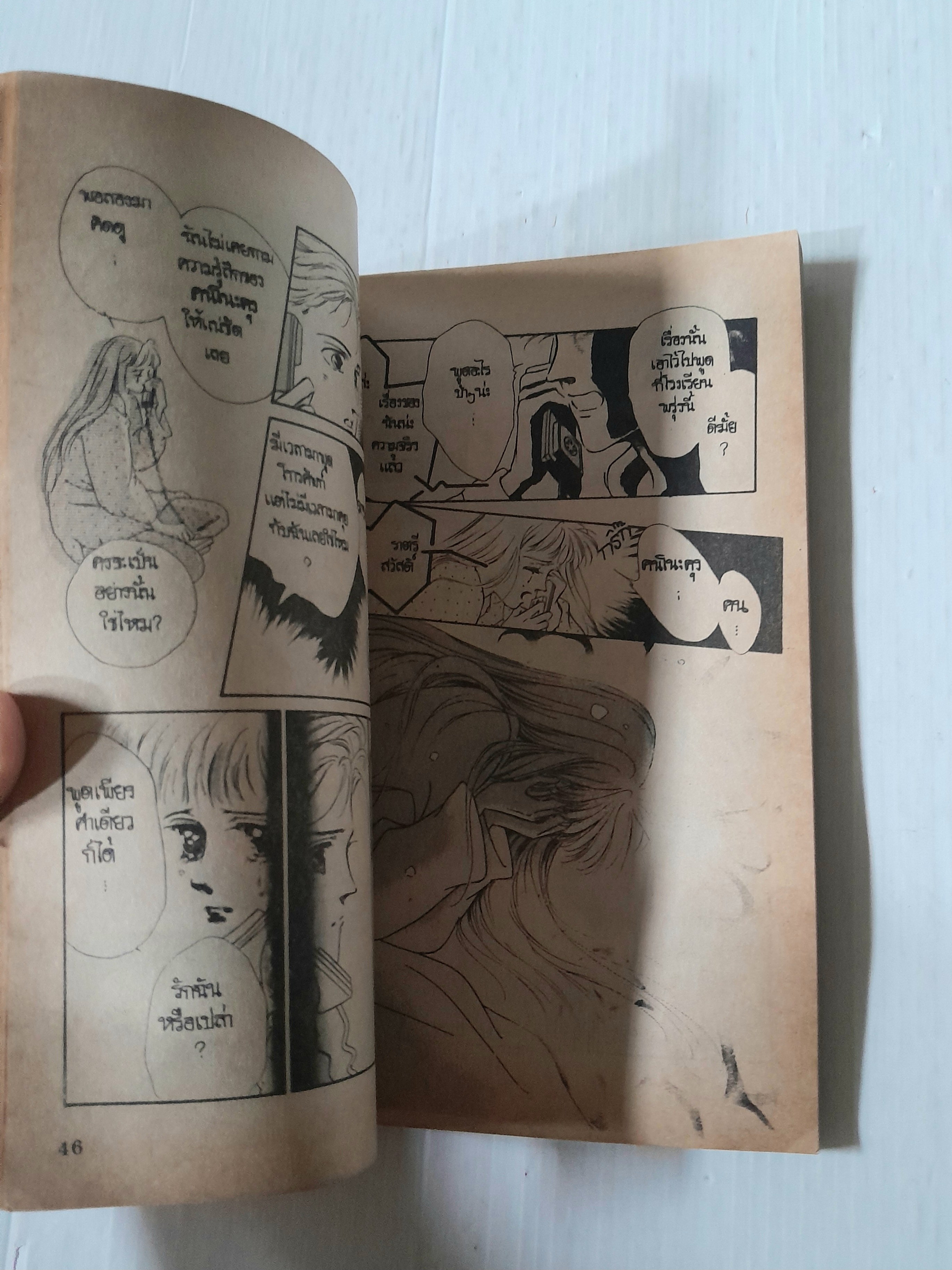 ขออย่าปิดทางรัก (เล่มเดียวจบ) / Morioka Mari