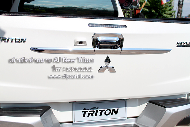 เบ้าเปิดท้ายแบบดาบ All New Triton
