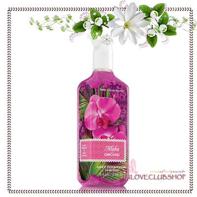Bath & Body Works / Deep Cleansing Hand Soap 236 ml. (Aloha Orchid)