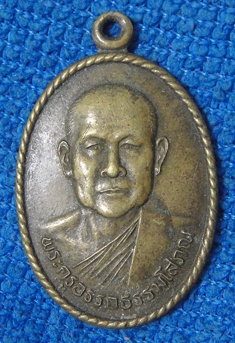 พระครูอรรถธรรมโสภณ วัดชัยชุมพล
