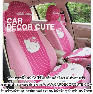 ( ลด 20 % ) HELLO KITTY - ชุดคลุมเบาะรถยนต์เซ็ต 10 ชิ้น