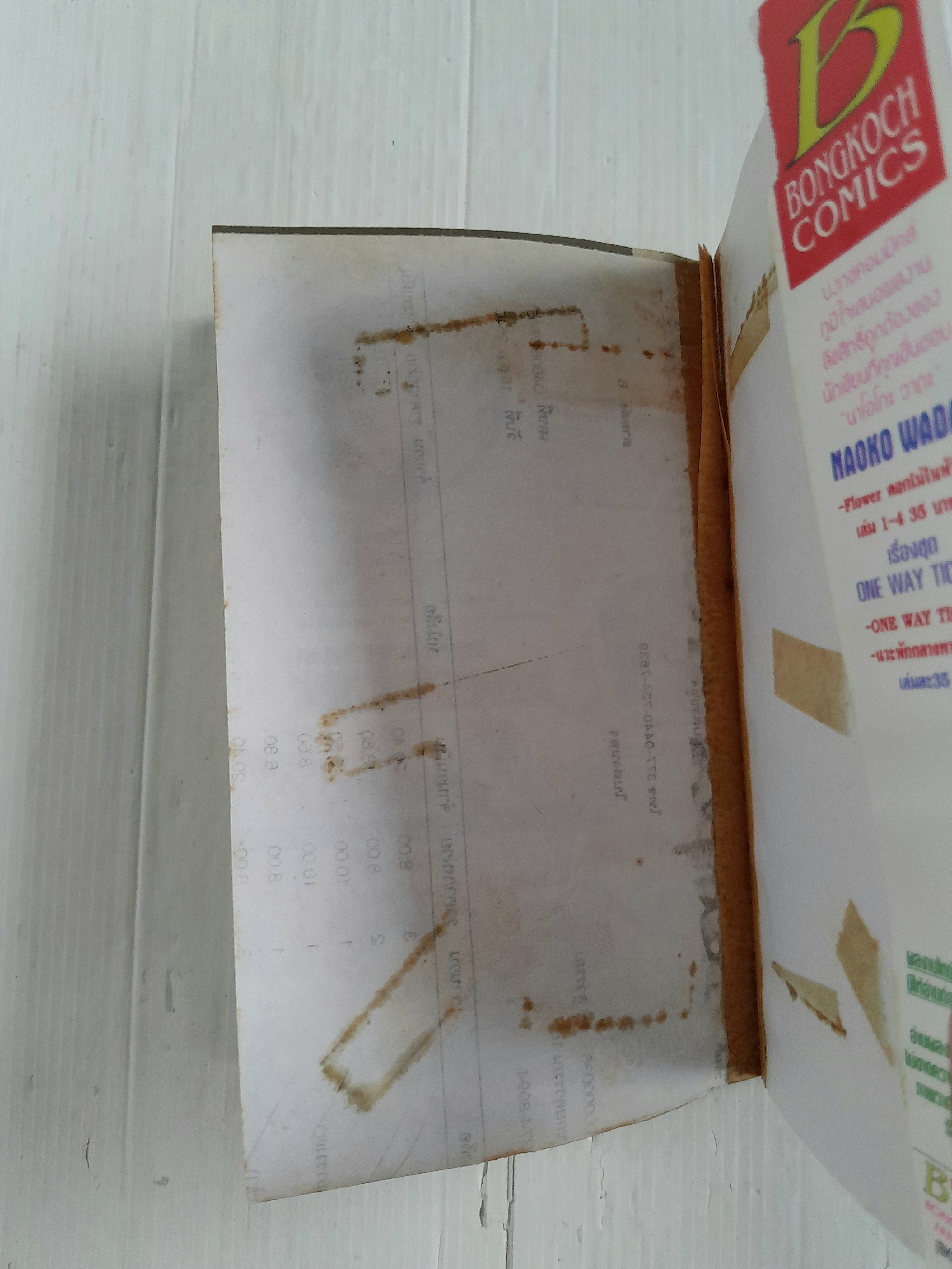 เวลาแห่งการท่องเที่ยว (เล่มเดียวจบ) / Naoko Wada