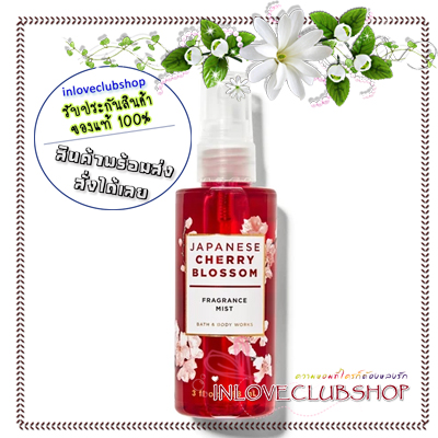 Bath & Body Works / Travel Size Fragrance Mist 88 ml. (Japanese Cherry Blossom)