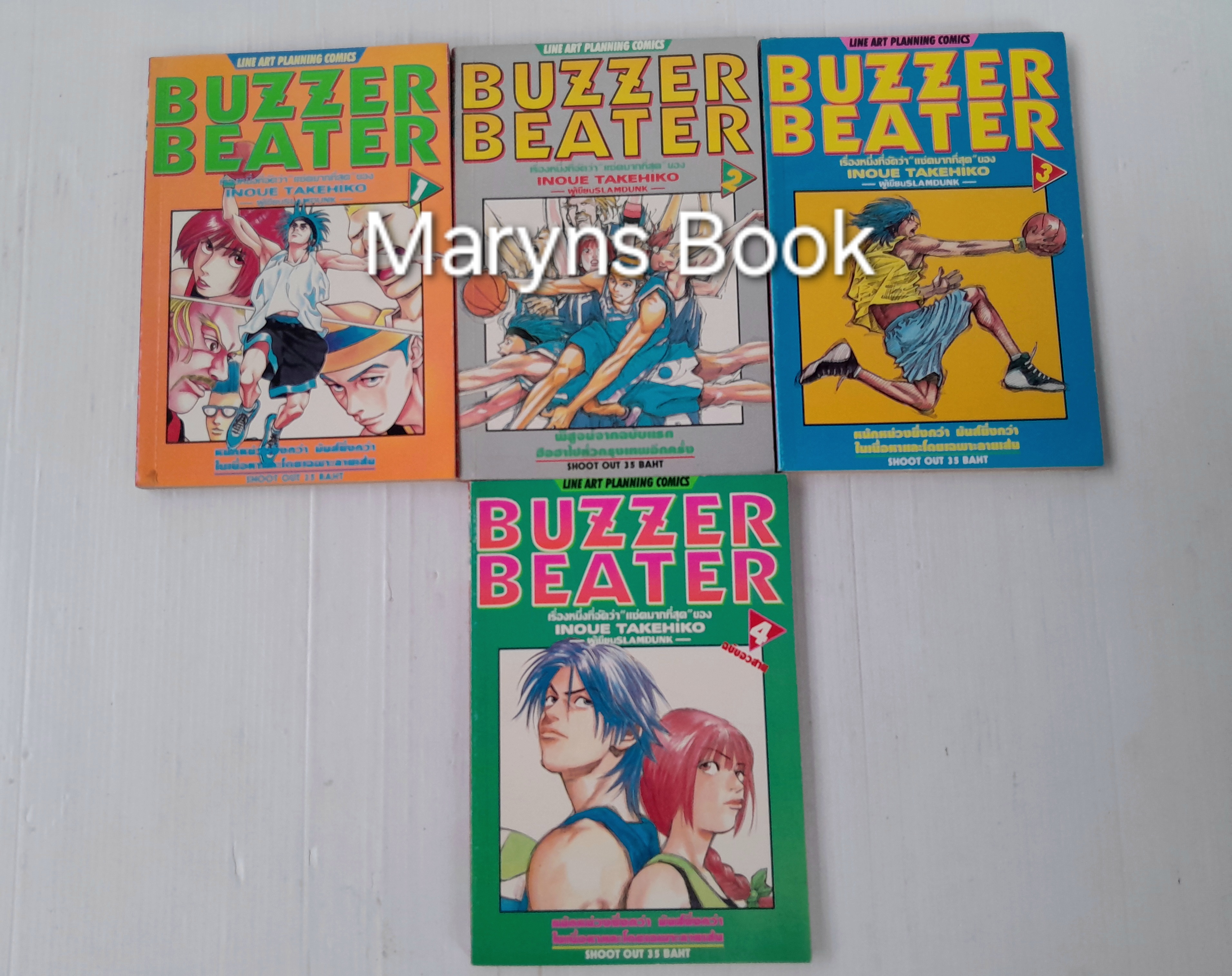 buzzer beater 4 เล่มจบ / Inoue Takehiko
