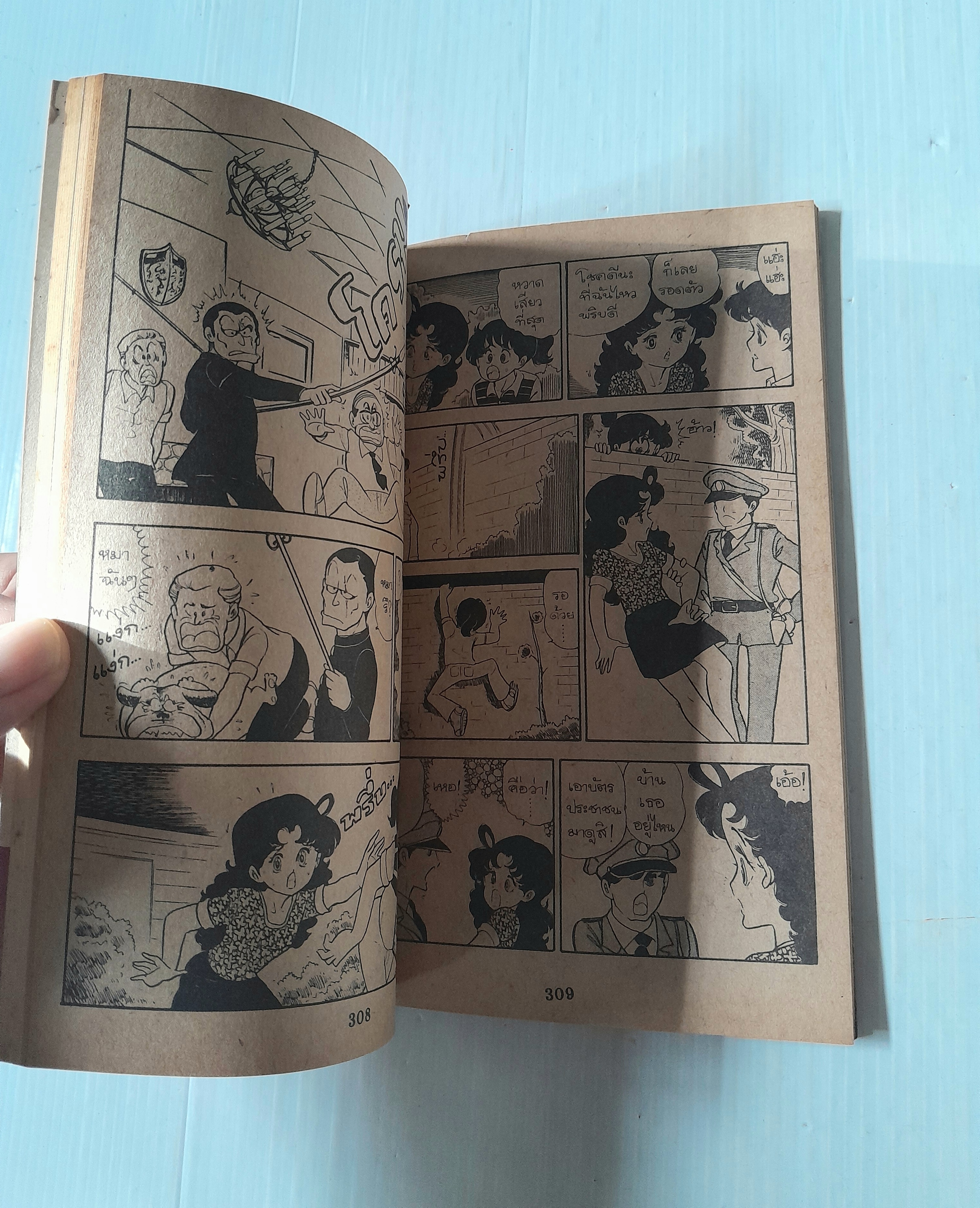 โอโบะ&อายามะ เล่ม 3 (3 เล่มจบ)