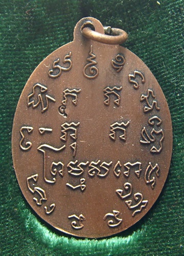 หลวงพ่อแก้ว