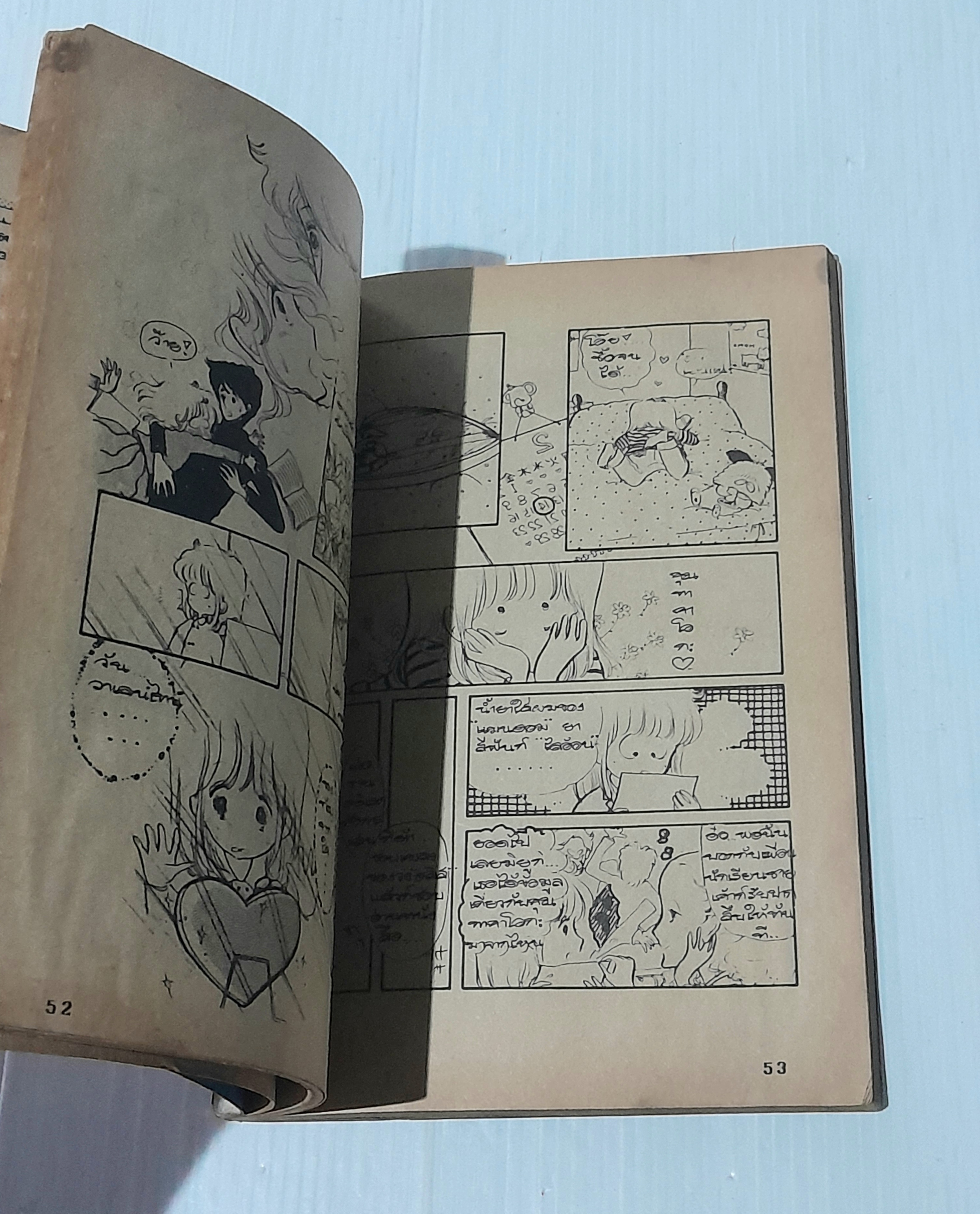 สื่อรักสีส้ม เล่ม 1 (2 เล่มจบ)