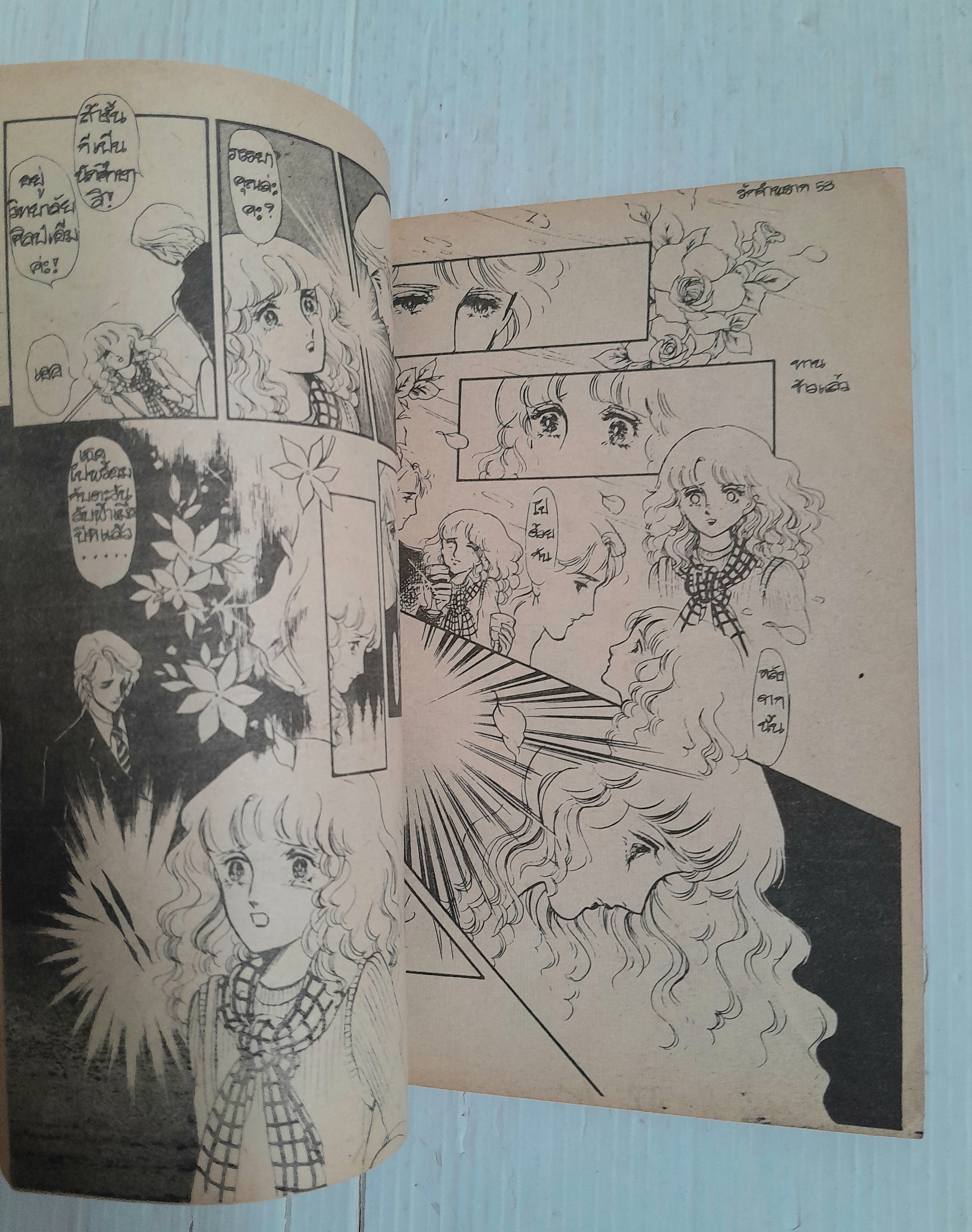 รักจำพราก (เล่มเดียวจบ)