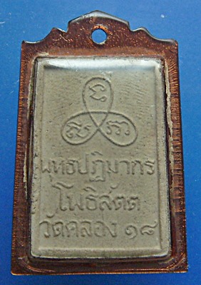 พระพุทธสิหิงค์.วัดคลอง