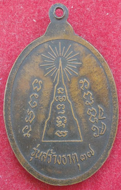 หลวงพ่อบุญหนา ญาณวโร วัดเกษมสันติวนาราม