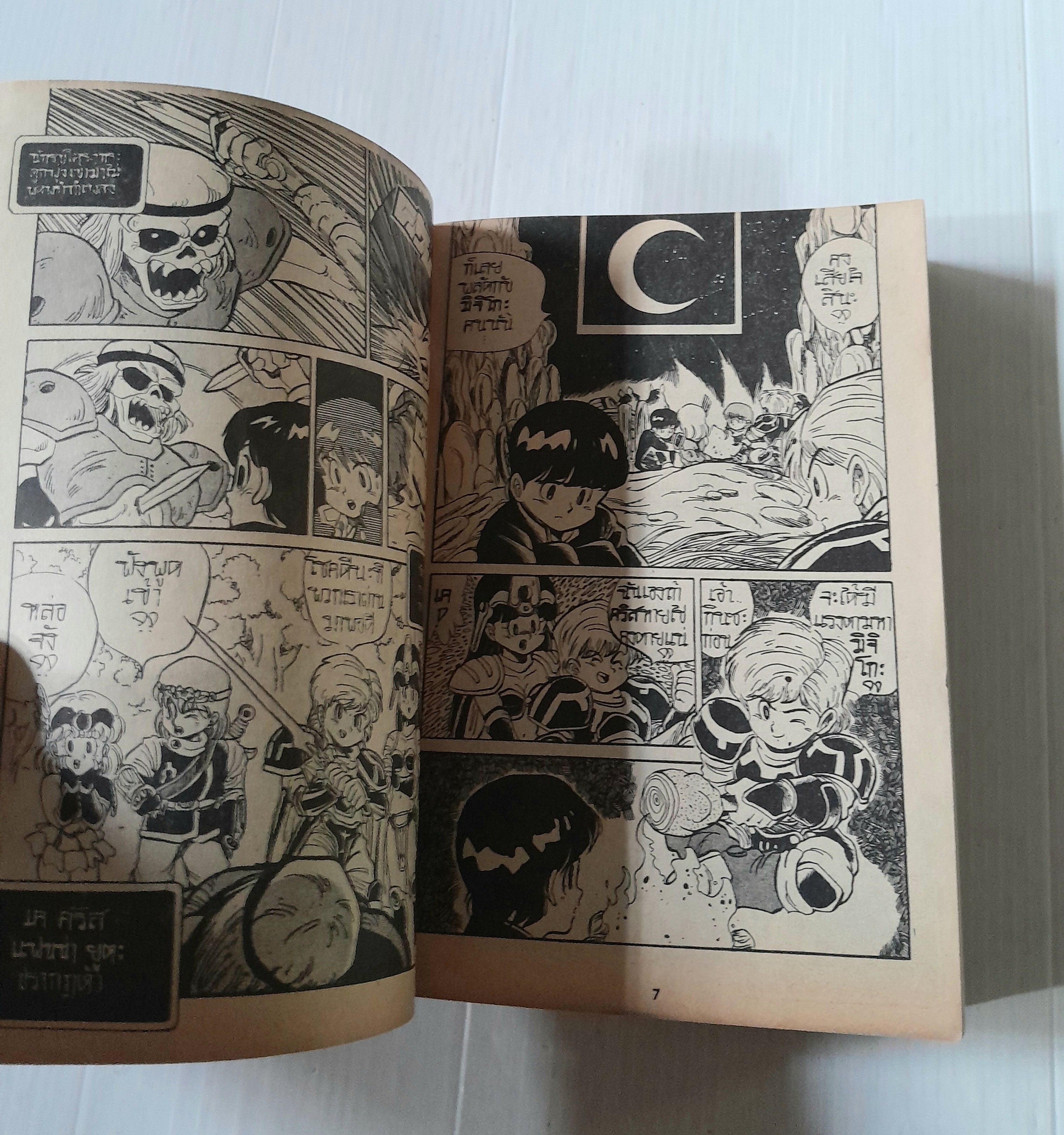 วิลกัสโต้ ดาวปีศาจ (เล่มเดียวจบ)