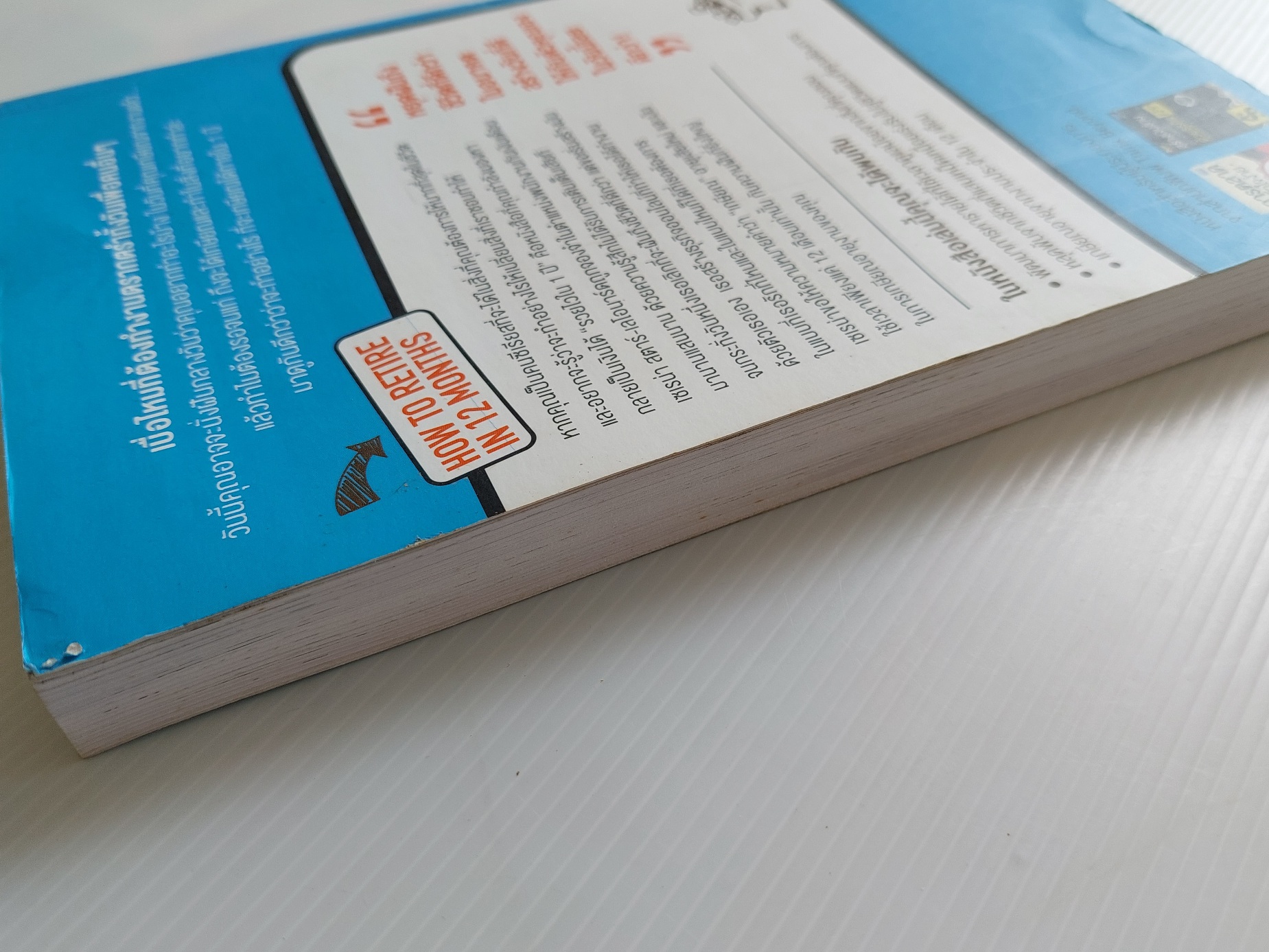 รวยไวใน 1 ปี / Serena Star-Leonard