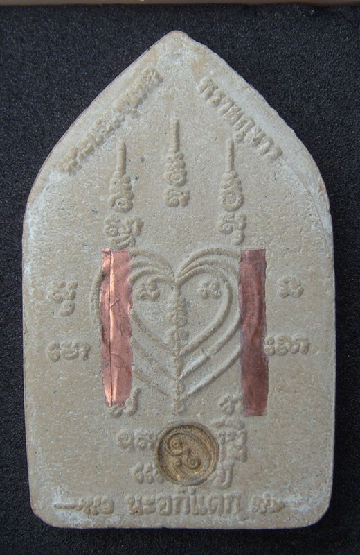 พระขุนแผนยอดขุนพลหลวงพ่อสาคร