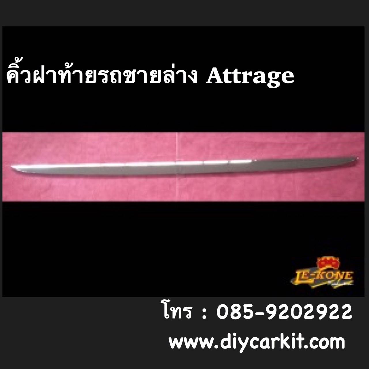 คิ้วฝากระโปรงท้ายชายล่าง Attrage'12-19