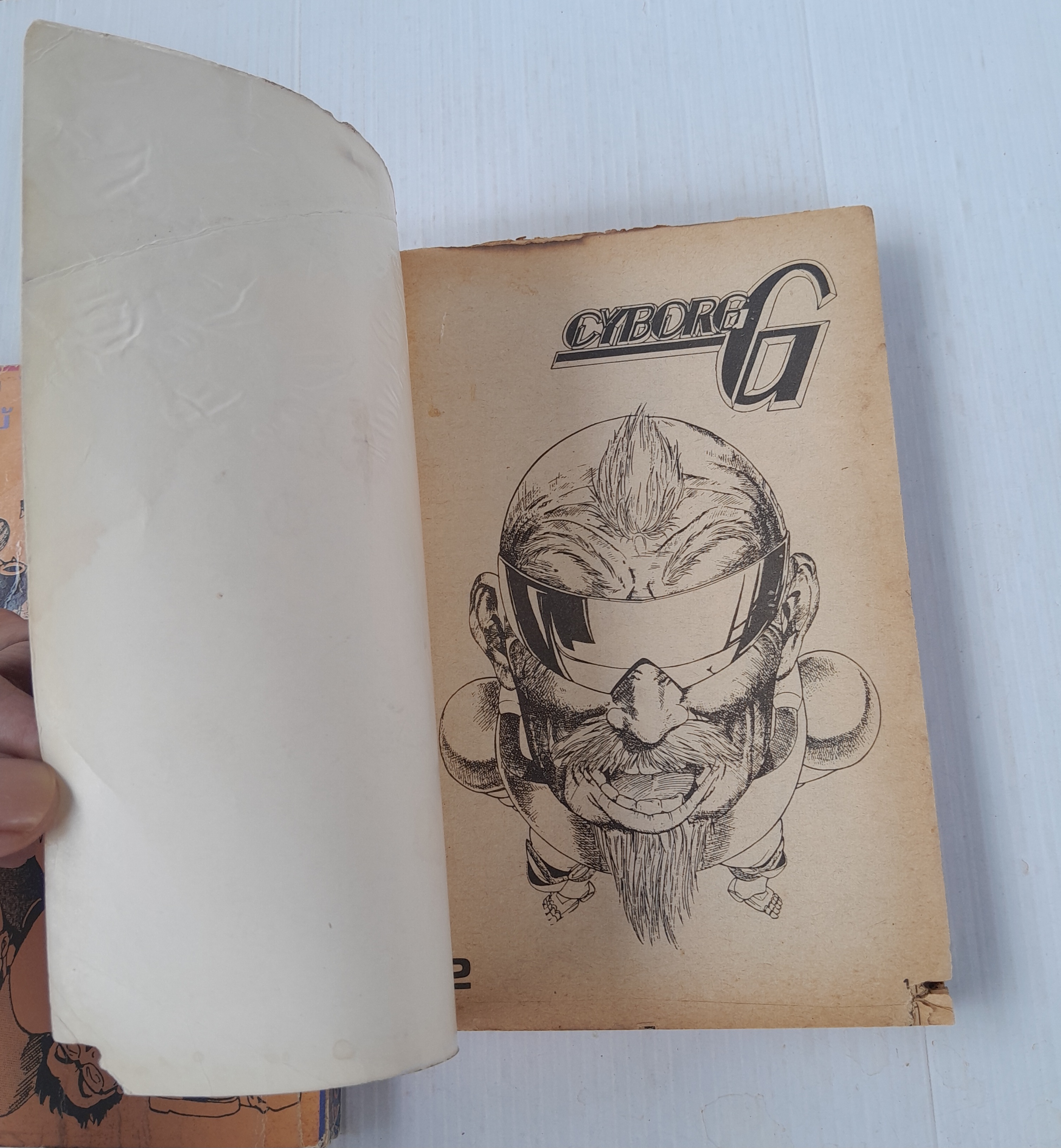 Cyborg G 2 เล่มจบ