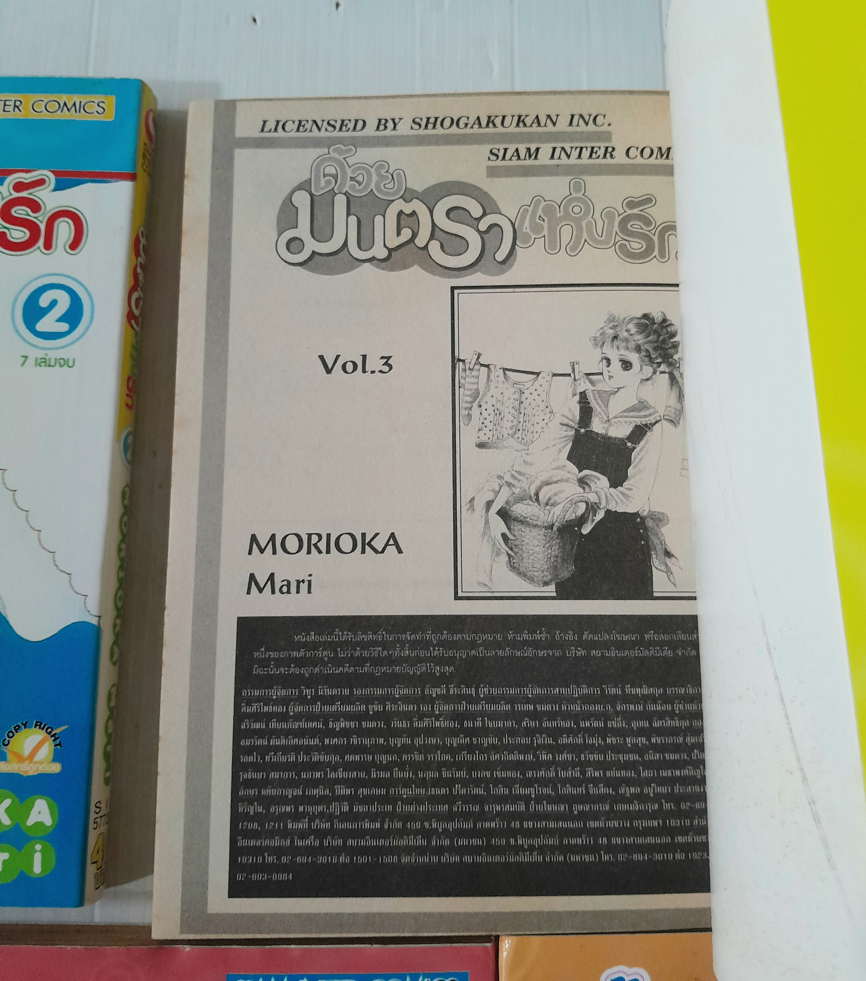 ด้วยมนตราแห่งรัก 7 เล่มจบ / Morioka Mari