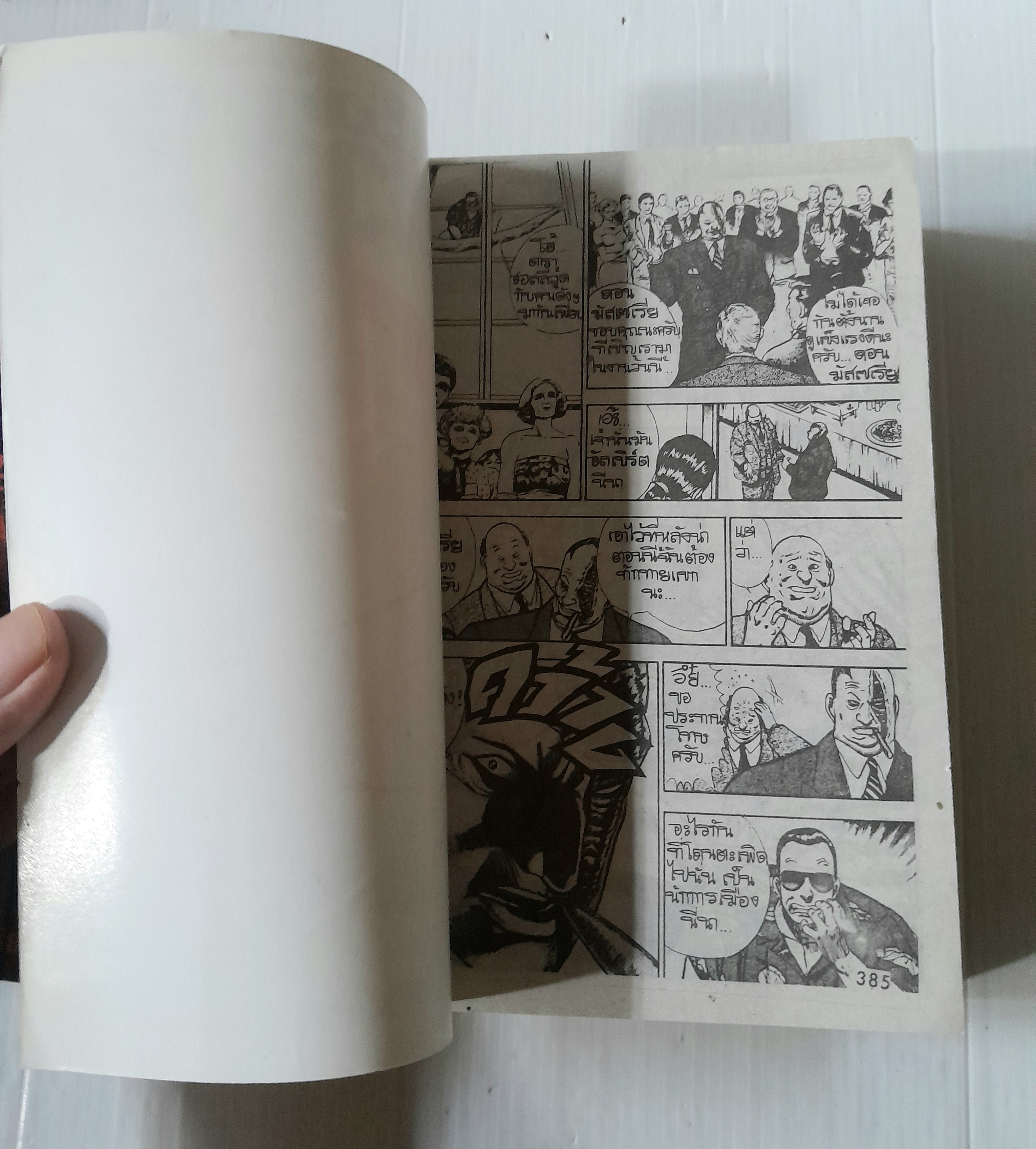 นักล่าค่าหัวฮาร์ด ภาค 1 (2 เล่มจบ) / เท็ตซึย่า